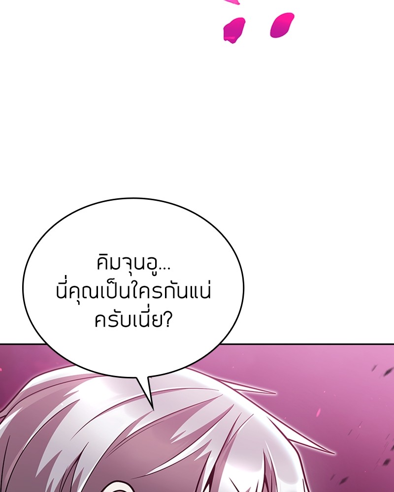 Clever Cleaning Life Of The Returned Genius Hunter ตอนที่ 82 103