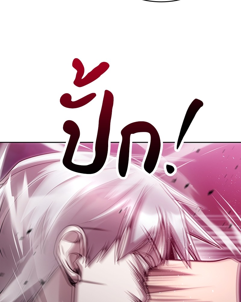 Clever Cleaning Life Of The Returned Genius Hunter ตอนที่ 82 105