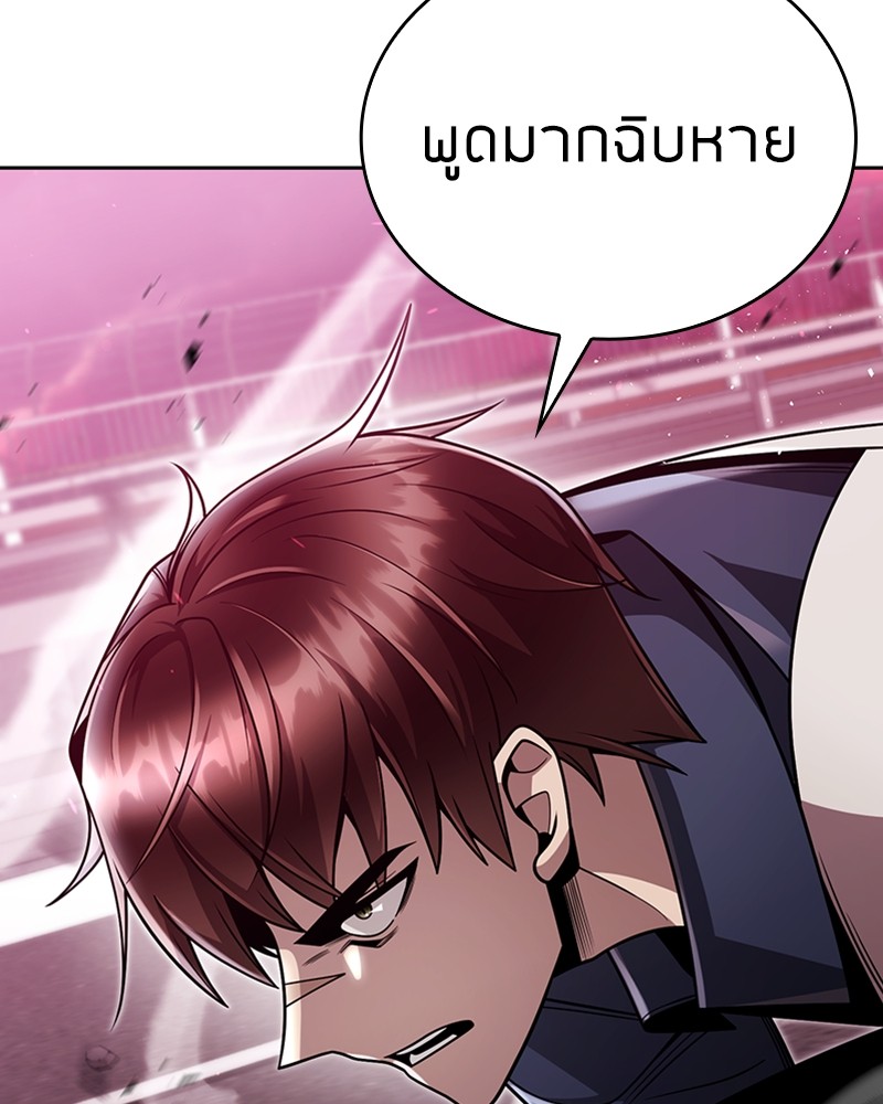 Clever Cleaning Life Of The Returned Genius Hunter ตอนที่ 82 109