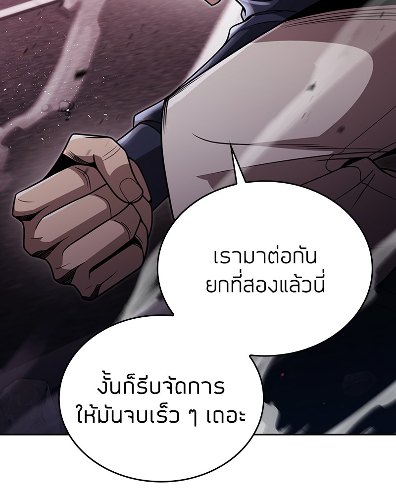 Clever Cleaning Life Of The Returned Genius Hunter ตอนที่ 82 110