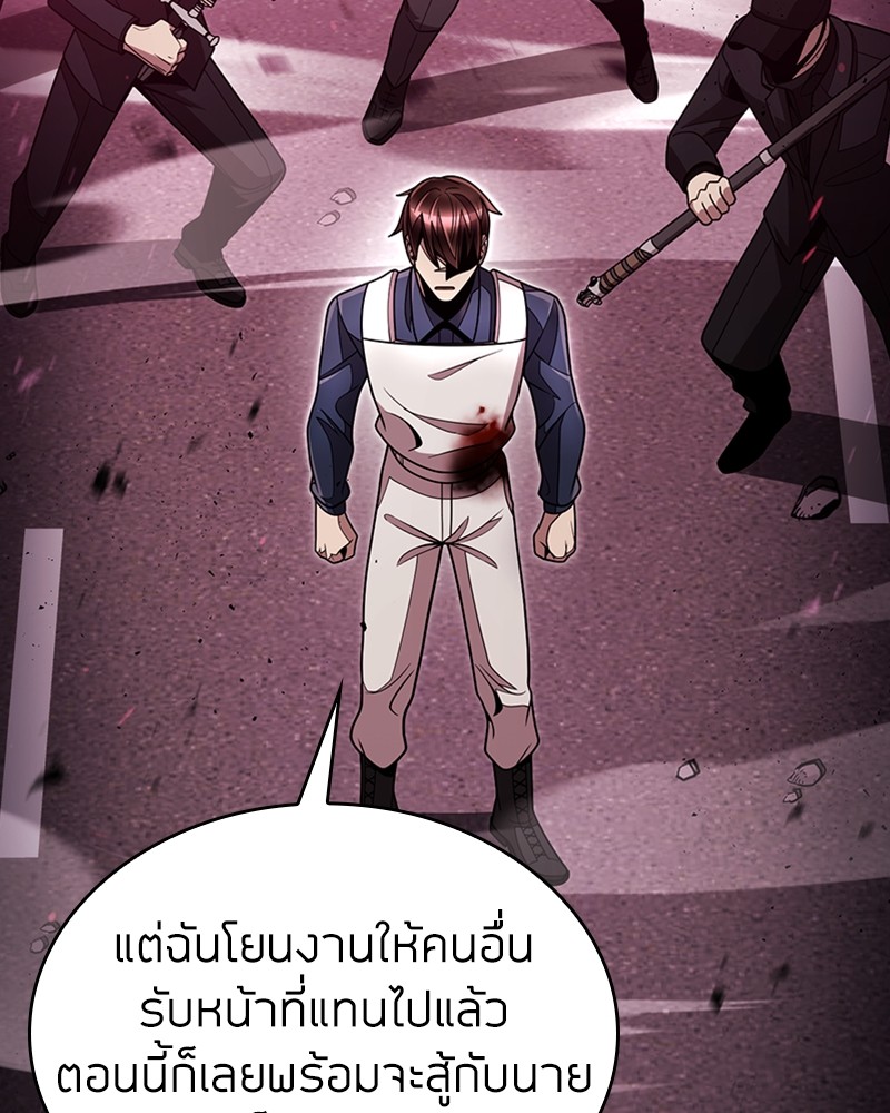 Clever Cleaning Life Of The Returned Genius Hunter ตอนที่ 82 112