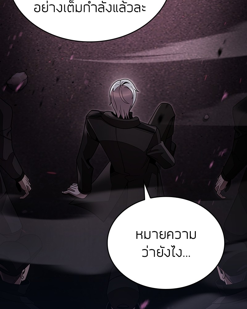 Clever Cleaning Life Of The Returned Genius Hunter ตอนที่ 82 113