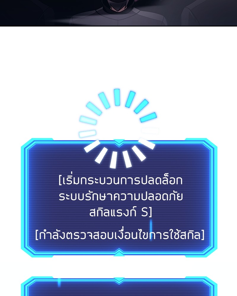 Clever Cleaning Life Of The Returned Genius Hunter ตอนที่ 82 114
