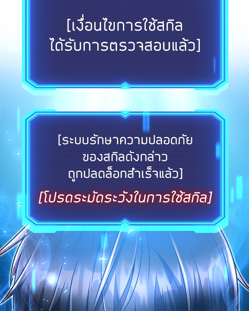 Clever Cleaning Life Of The Returned Genius Hunter ตอนที่ 82 115