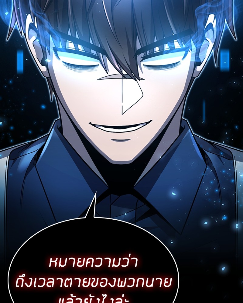 Clever Cleaning Life Of The Returned Genius Hunter ตอนที่ 82 116