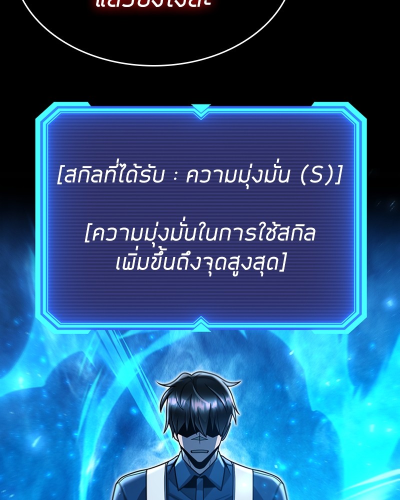 Clever Cleaning Life Of The Returned Genius Hunter ตอนที่ 82 117