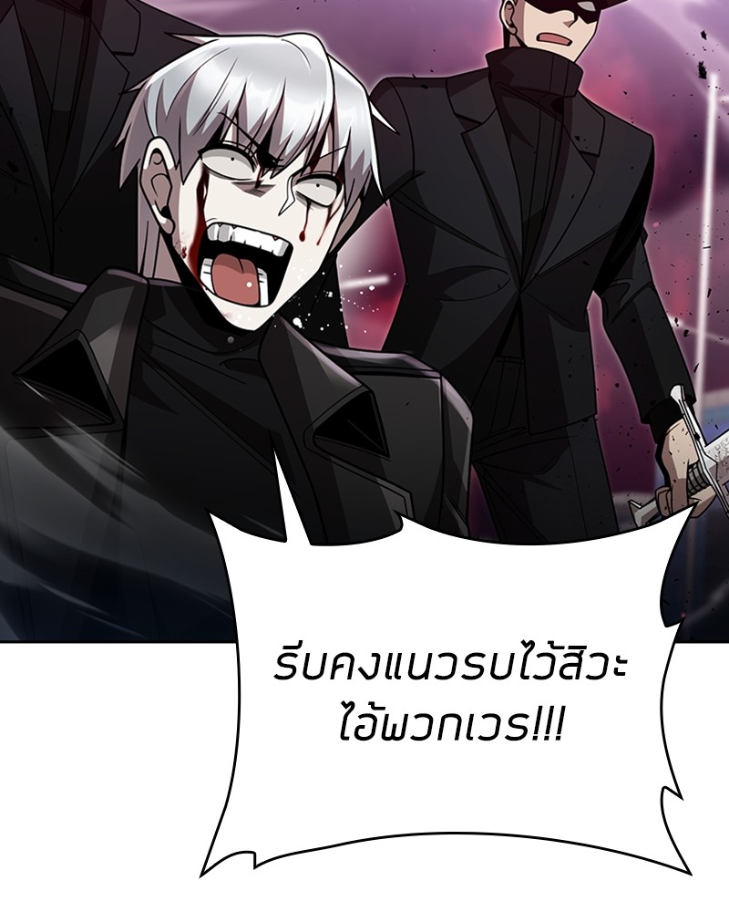 Clever Cleaning Life Of The Returned Genius Hunter ตอนที่ 82 120