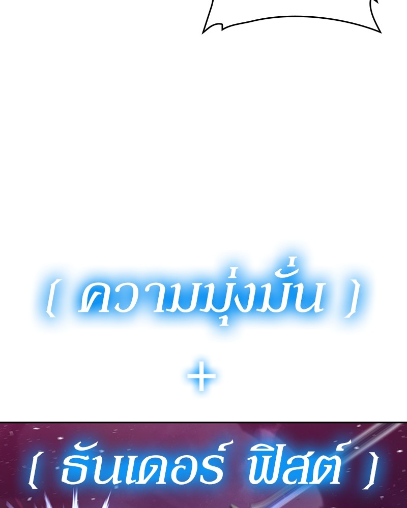 Clever Cleaning Life Of The Returned Genius Hunter ตอนที่ 82 126