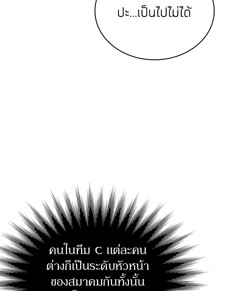 Clever Cleaning Life Of The Returned Genius Hunter ตอนที่ 82 129