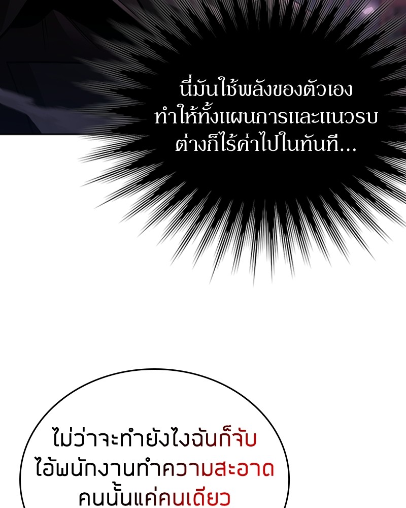 Clever Cleaning Life Of The Returned Genius Hunter ตอนที่ 82 131