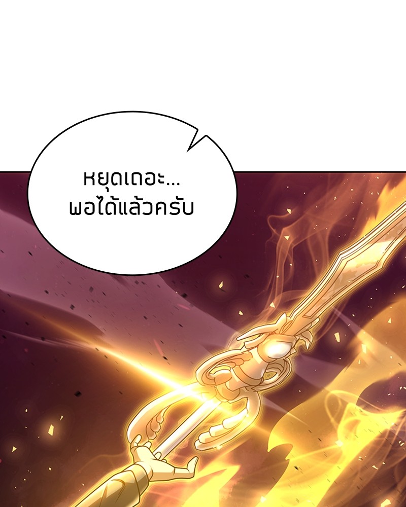 Clever Cleaning Life Of The Returned Genius Hunter ตอนที่ 82 133