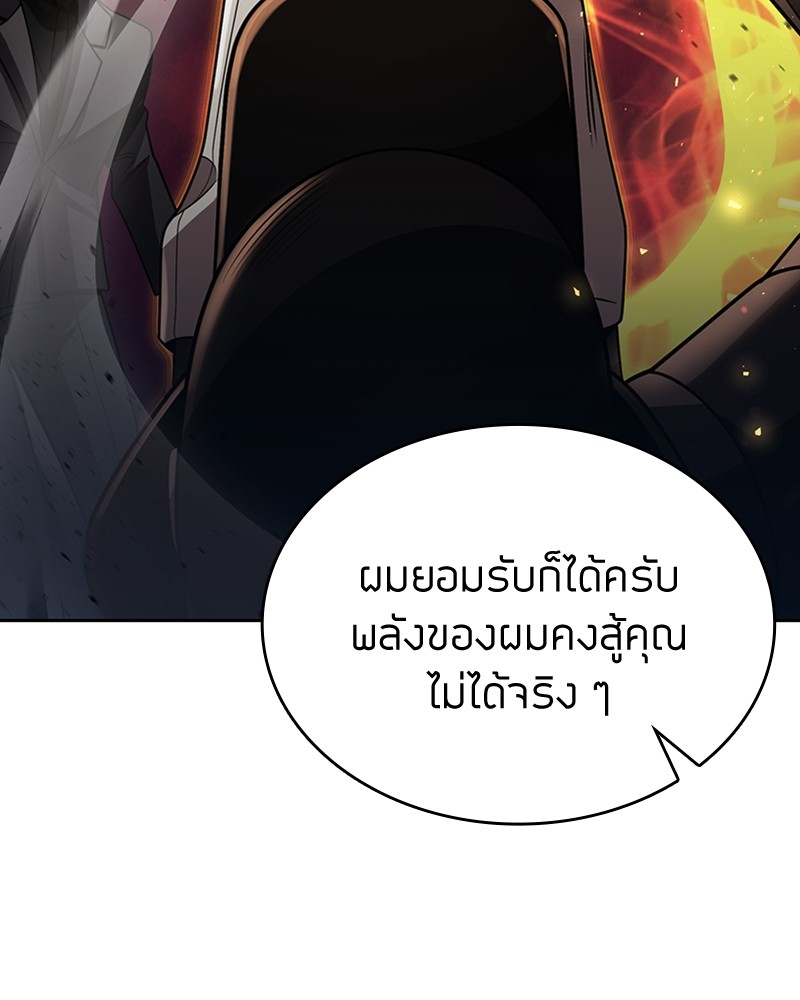Clever Cleaning Life Of The Returned Genius Hunter ตอนที่ 82 135
