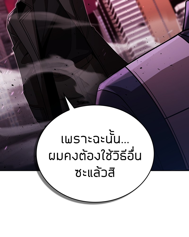 Clever Cleaning Life Of The Returned Genius Hunter ตอนที่ 82 137