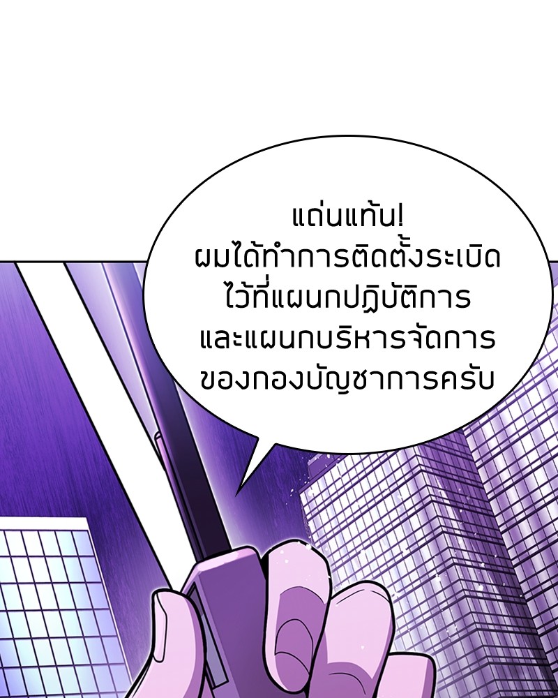 Clever Cleaning Life Of The Returned Genius Hunter ตอนที่ 82 138