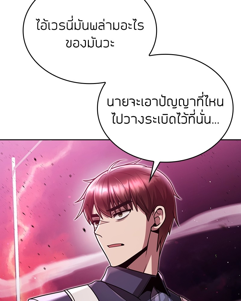 Clever Cleaning Life Of The Returned Genius Hunter ตอนที่ 82 140