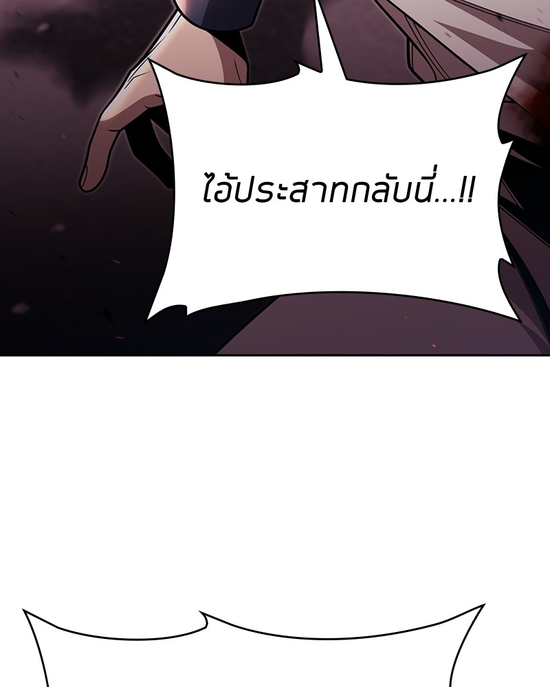 Clever Cleaning Life Of The Returned Genius Hunter ตอนที่ 82 147