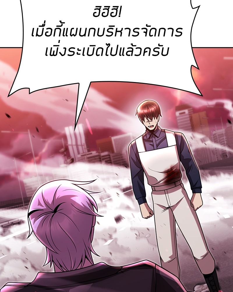 Clever Cleaning Life Of The Returned Genius Hunter ตอนที่ 82 148