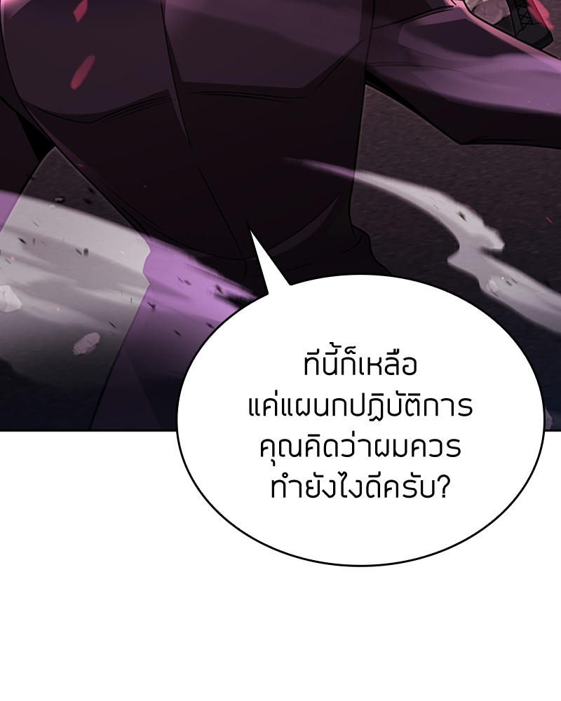 Clever Cleaning Life Of The Returned Genius Hunter ตอนที่ 82 149