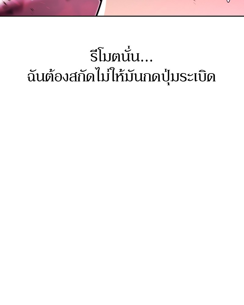 Clever Cleaning Life Of The Returned Genius Hunter ตอนที่ 82 154