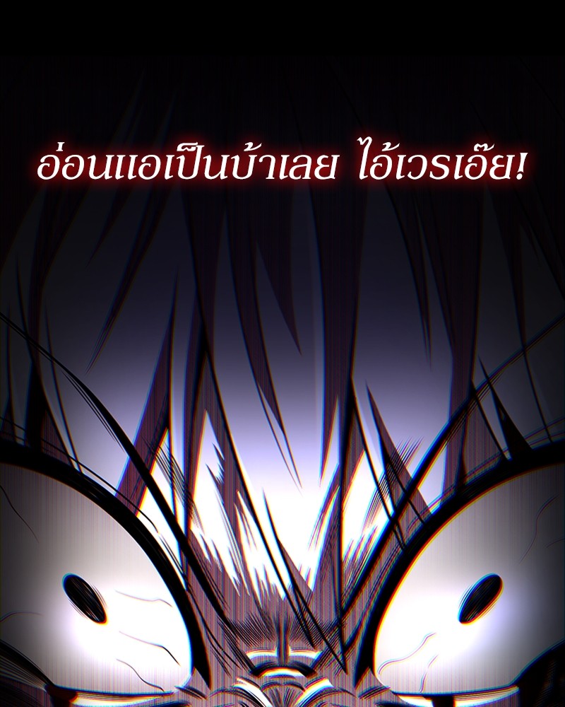 Clever Cleaning Life Of The Returned Genius Hunter ตอนที่ 82 156