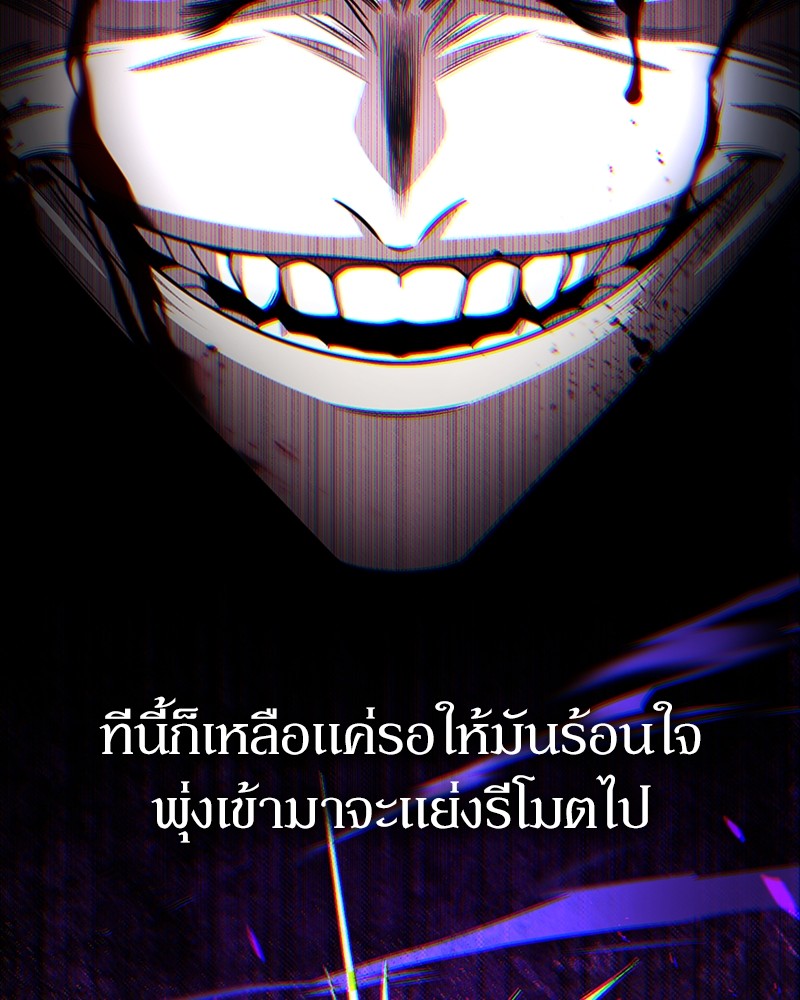 Clever Cleaning Life Of The Returned Genius Hunter ตอนที่ 82 157
