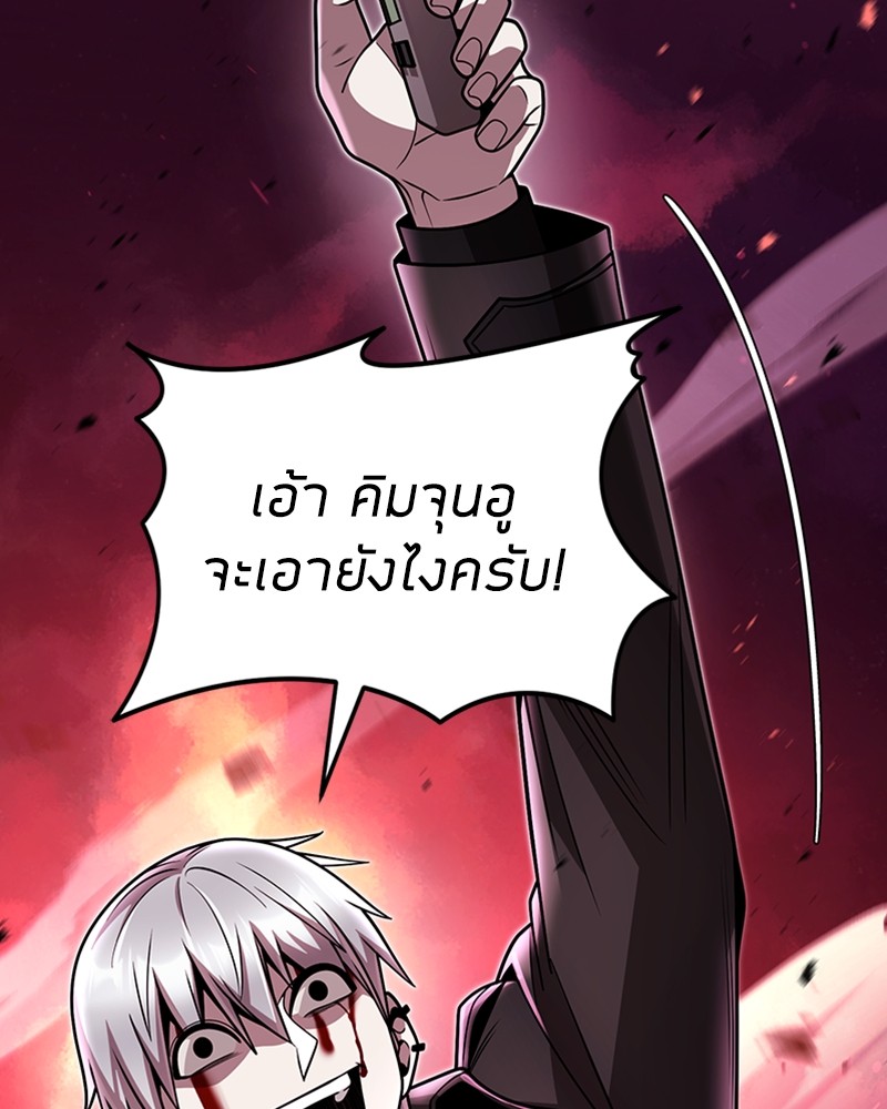 Clever Cleaning Life Of The Returned Genius Hunter ตอนที่ 82 160