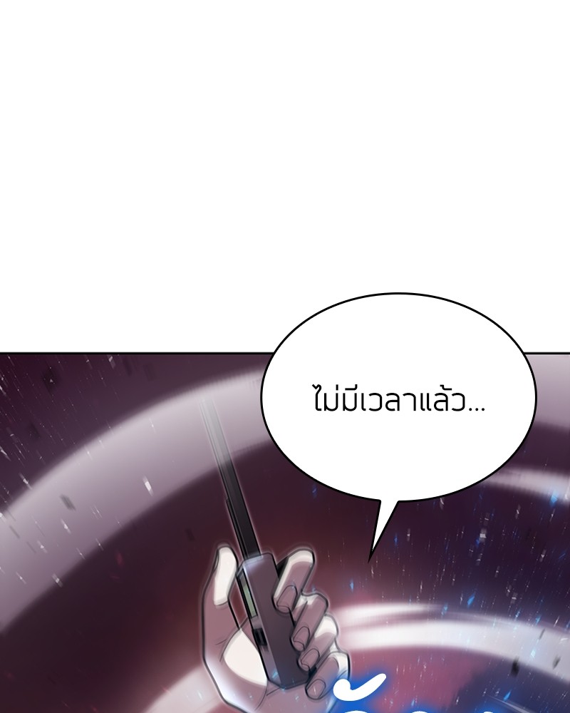 Clever Cleaning Life Of The Returned Genius Hunter ตอนที่ 82 162