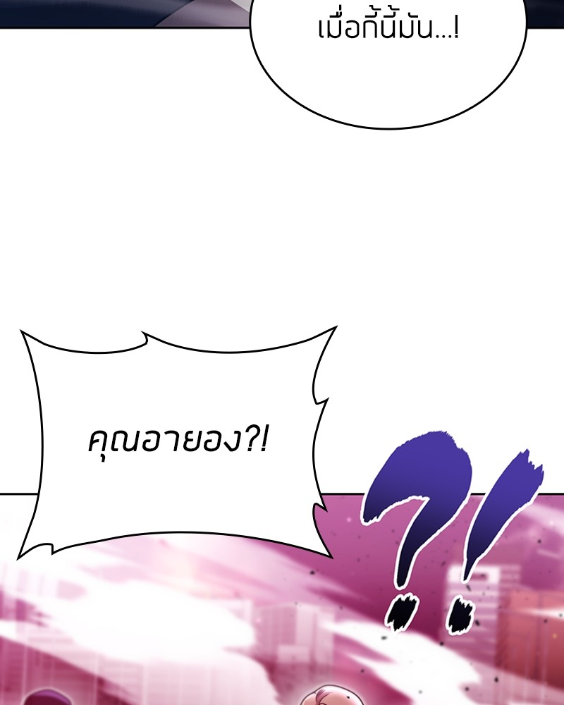 Clever Cleaning Life Of The Returned Genius Hunter ตอนที่ 82 169