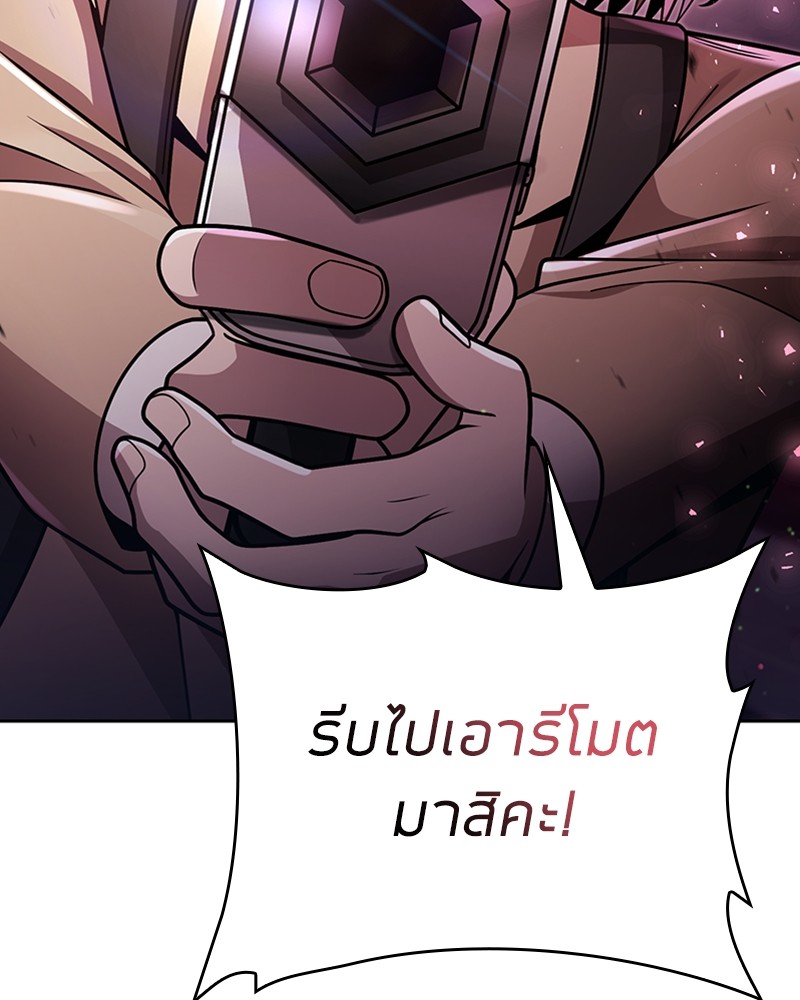 Clever Cleaning Life Of The Returned Genius Hunter ตอนที่ 82 173