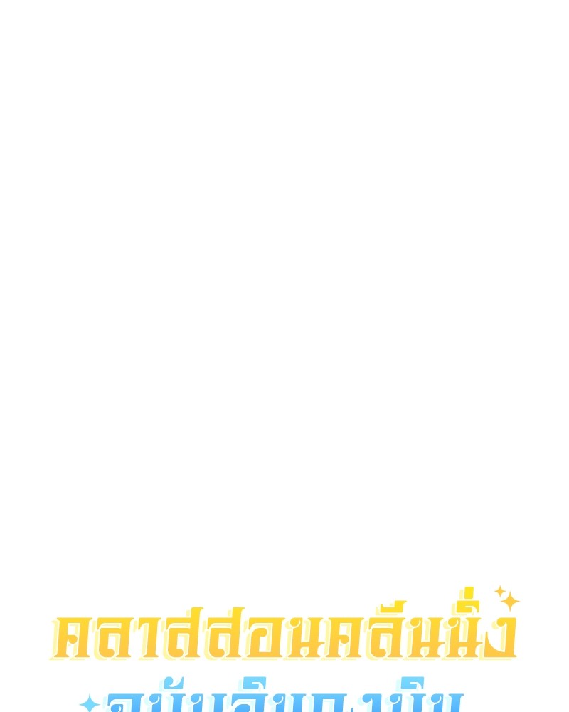 Clever Cleaning Life Of The Returned Genius Hunter ตอนที่ 82 175