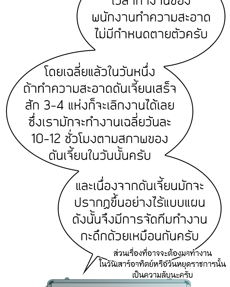 Clever Cleaning Life Of The Returned Genius Hunter ตอนที่ 82 177