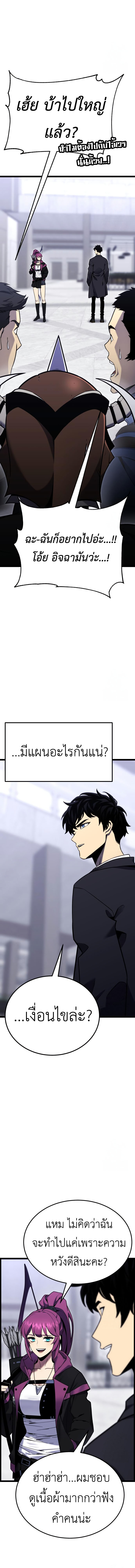 Artifact-Devouring Player ตอนที่ 8 22