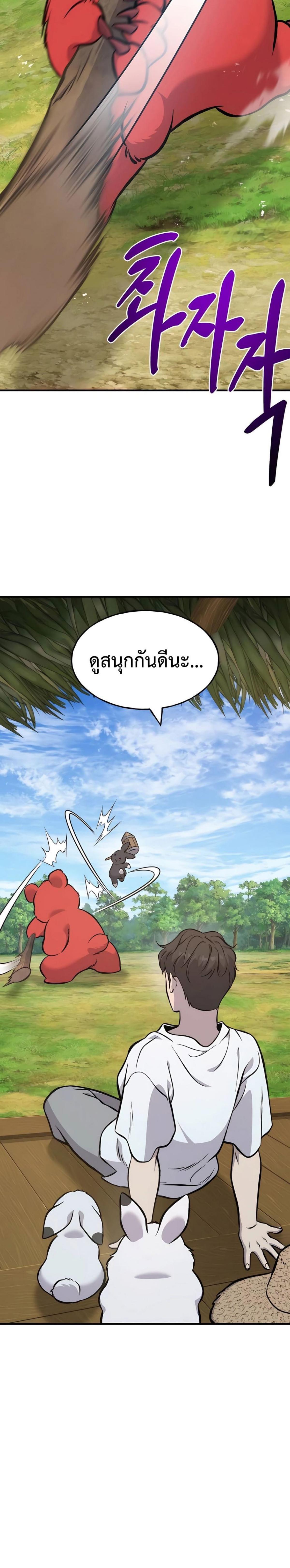 Solo Farming In The Tower ตอนที่ 83 3