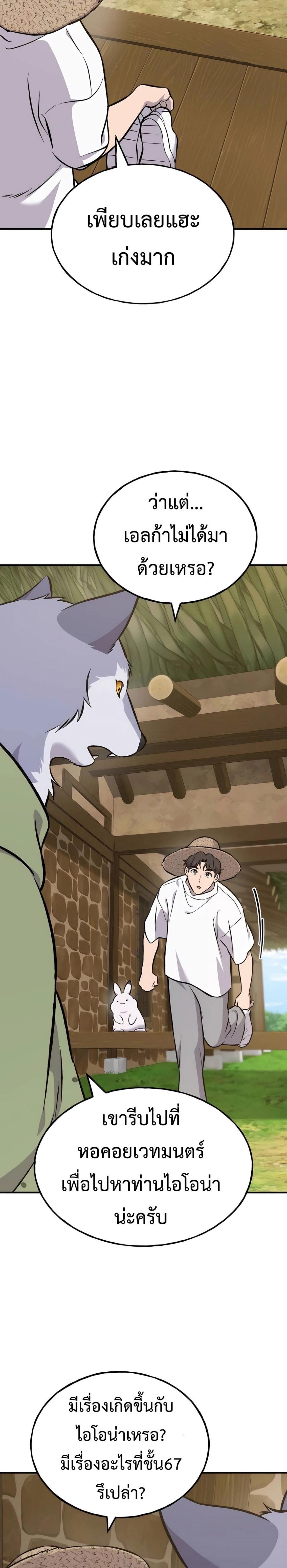 Solo Farming In The Tower ตอนที่ 83 5