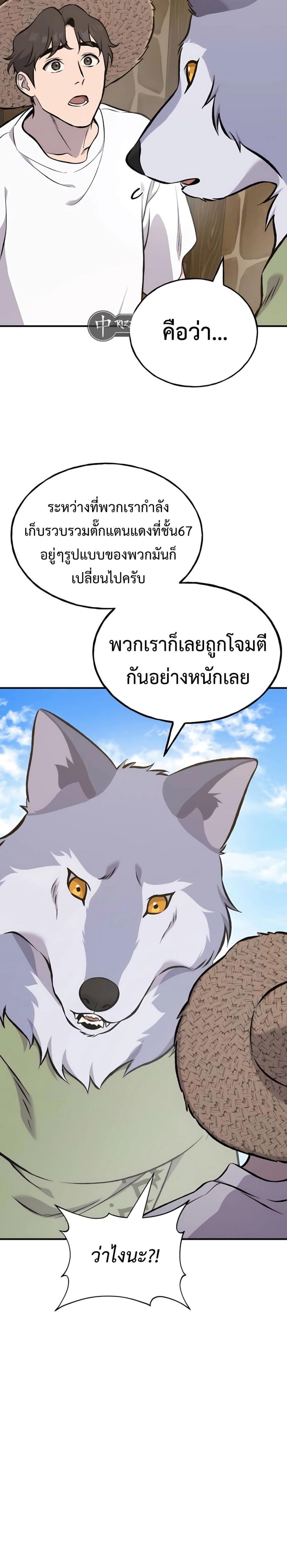 Solo Farming In The Tower ตอนที่ 83 6