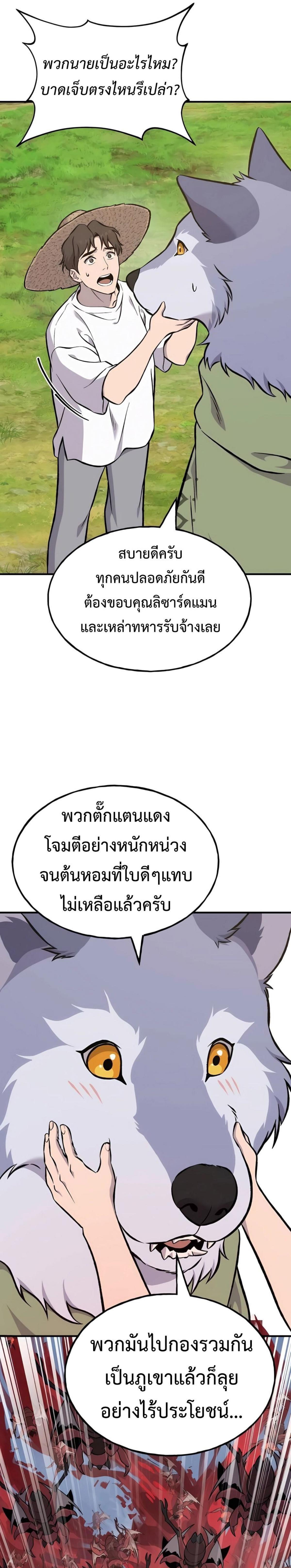 Solo Farming In The Tower ตอนที่ 83 7