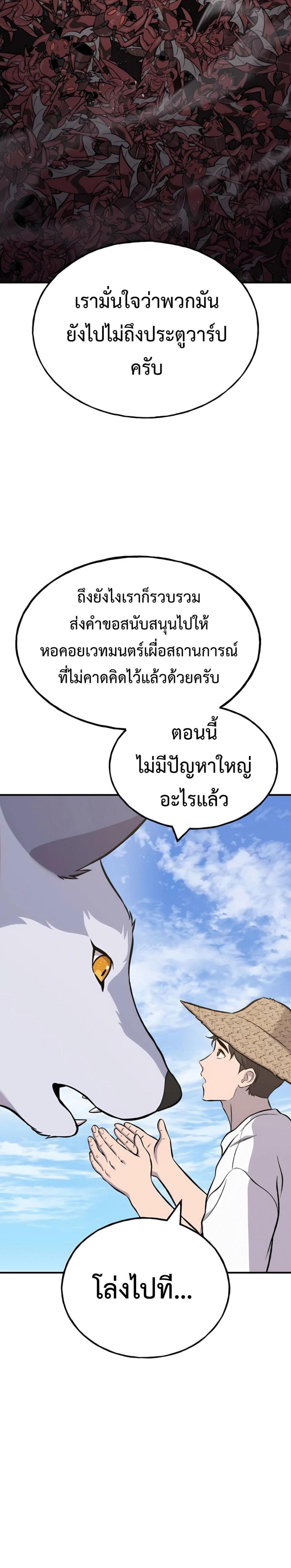 Solo Farming In The Tower ตอนที่ 83 9