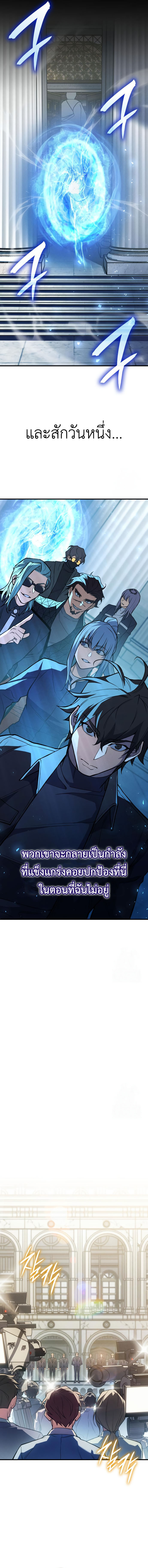 Regressing With the King ตอนที่ 83 10
