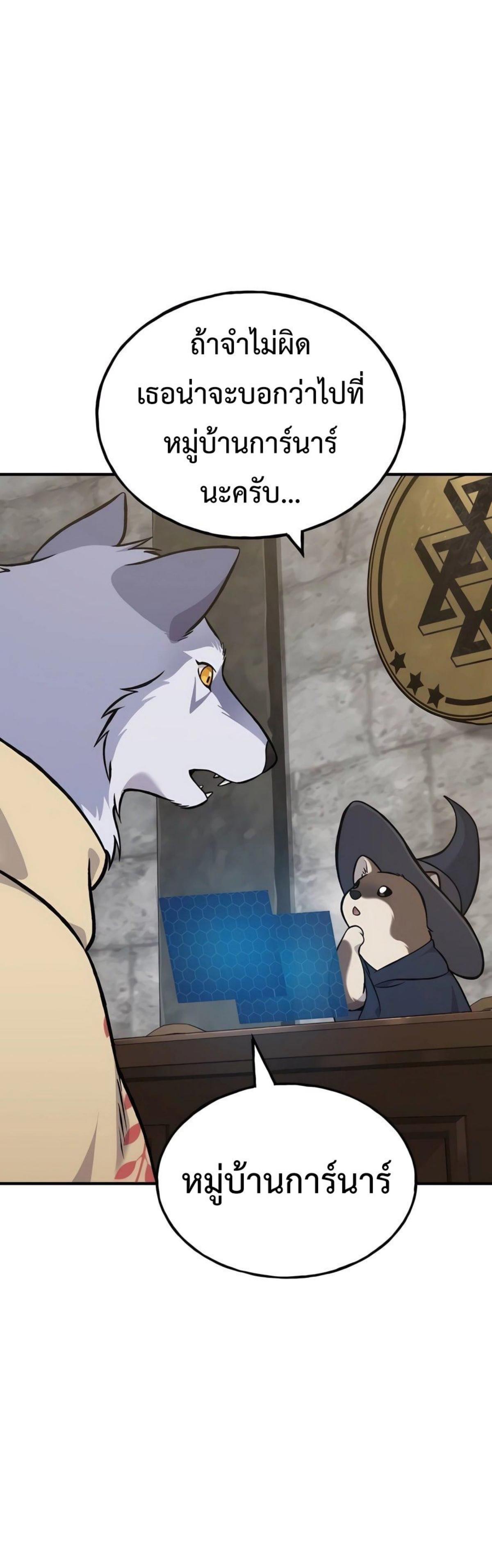 Solo Farming In The Tower ตอนที่ 83 15