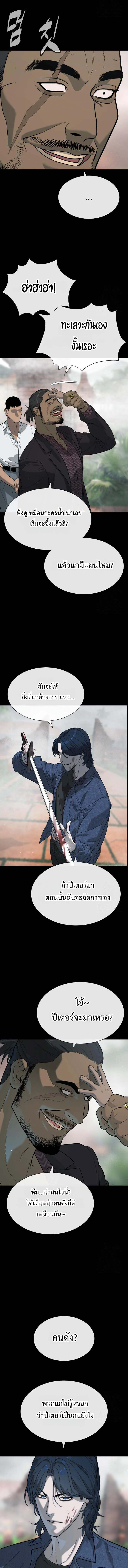 Killer Peter ตอนที่ 83 19