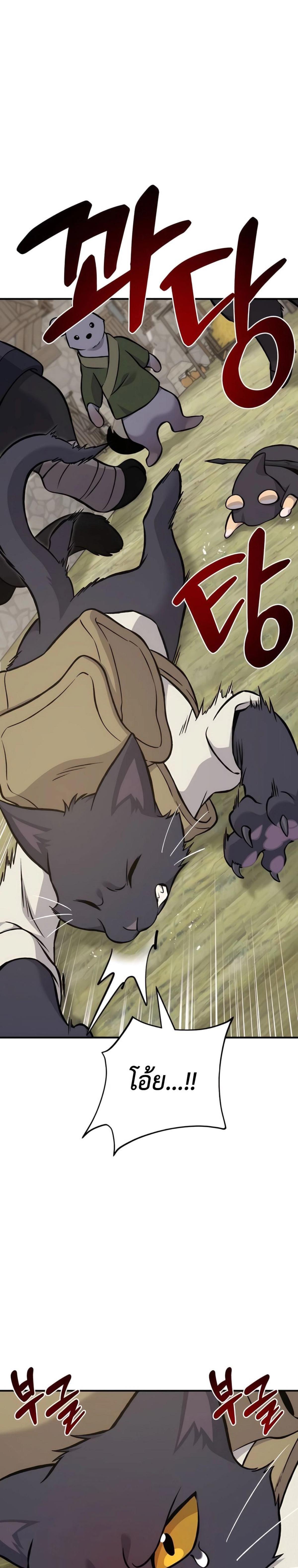 Solo Farming In The Tower ตอนที่ 83 19