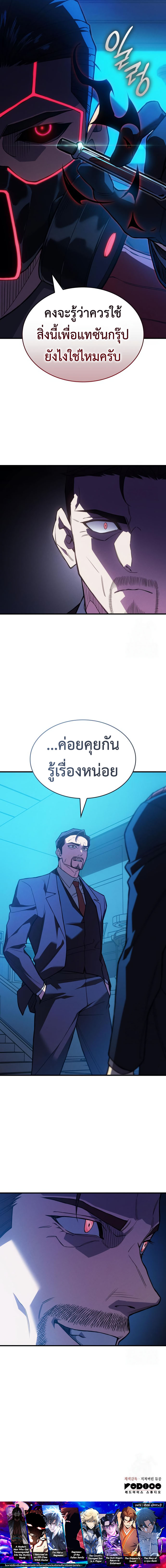 Regressing With the King ตอนที่ 83 20