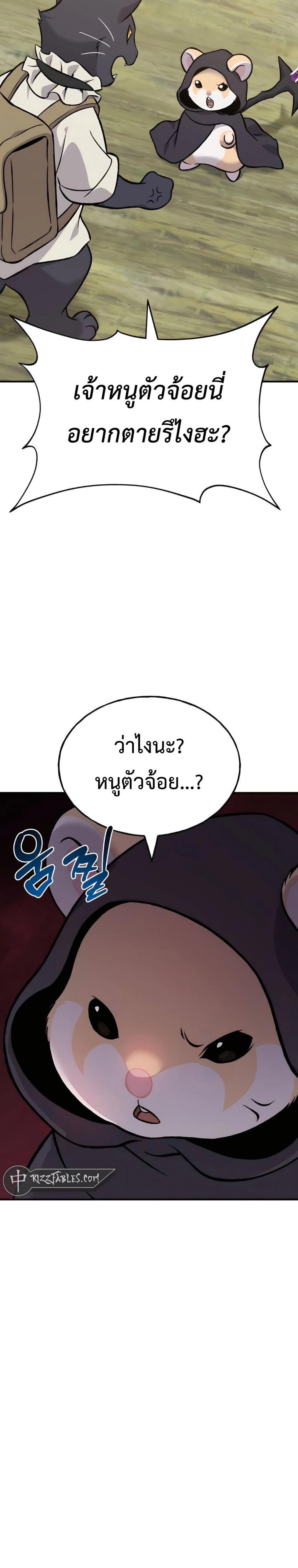 Solo Farming In The Tower ตอนที่ 83 21