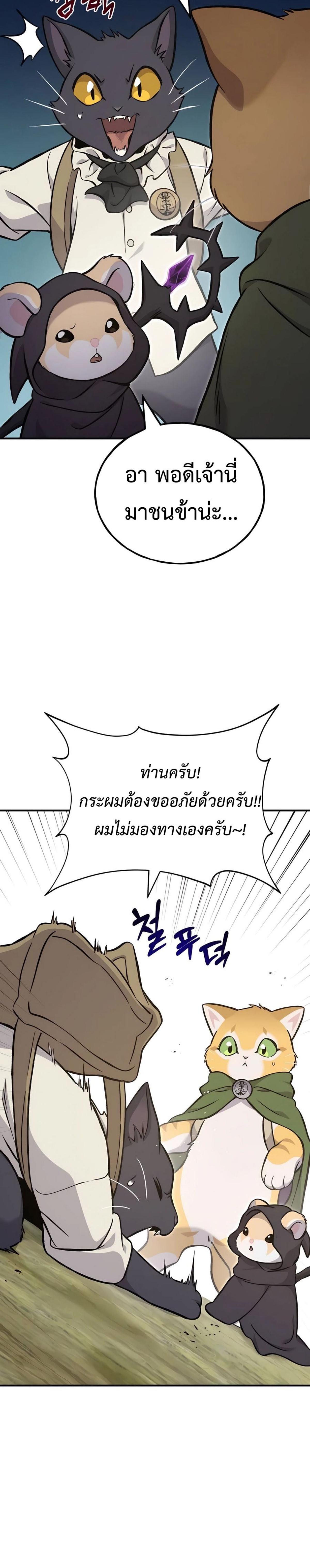 Solo Farming In The Tower ตอนที่ 83 24