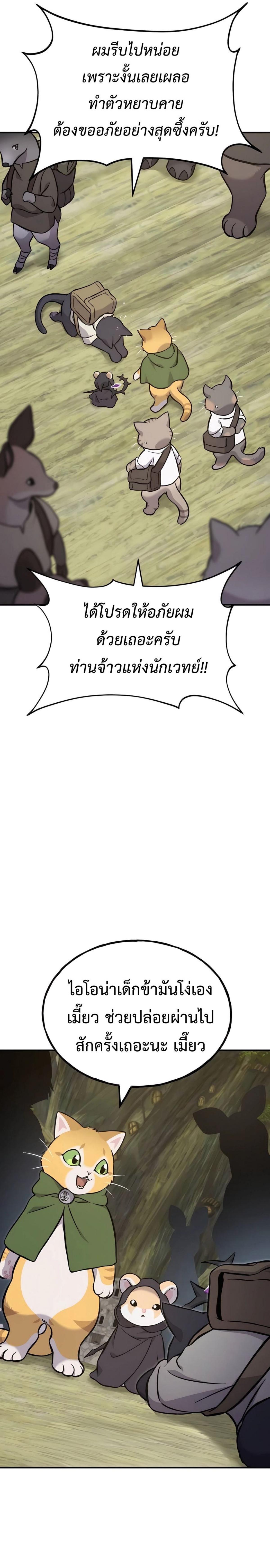 Solo Farming In The Tower ตอนที่ 83 25