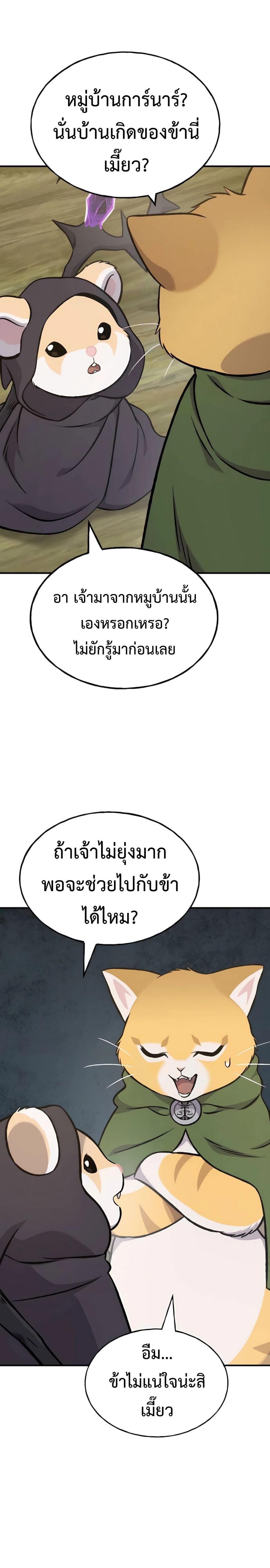 Solo Farming In The Tower ตอนที่ 83 27