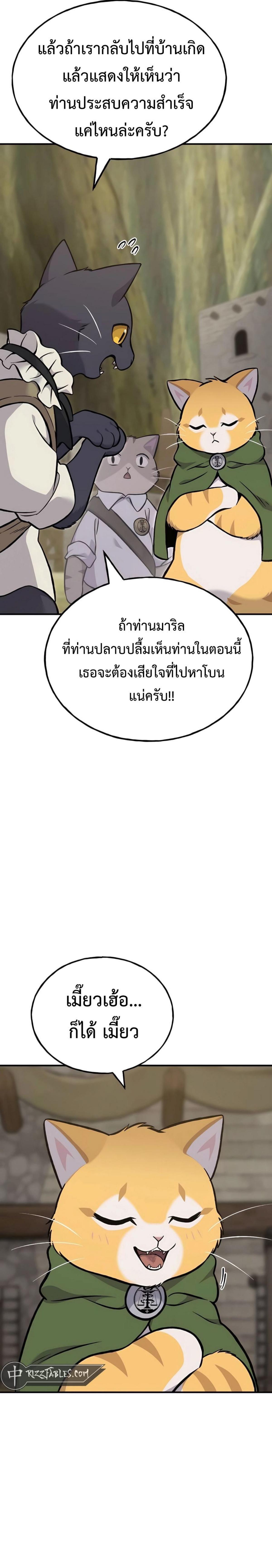Solo Farming In The Tower ตอนที่ 83 30