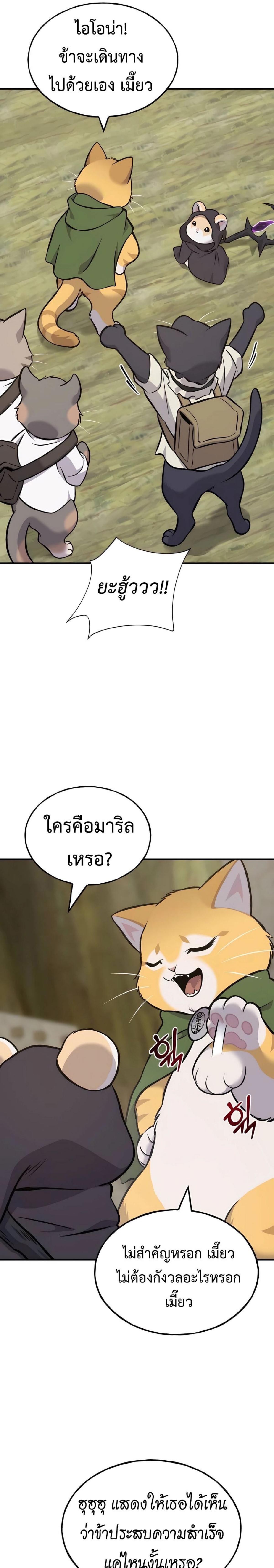 Solo Farming In The Tower ตอนที่ 83 31