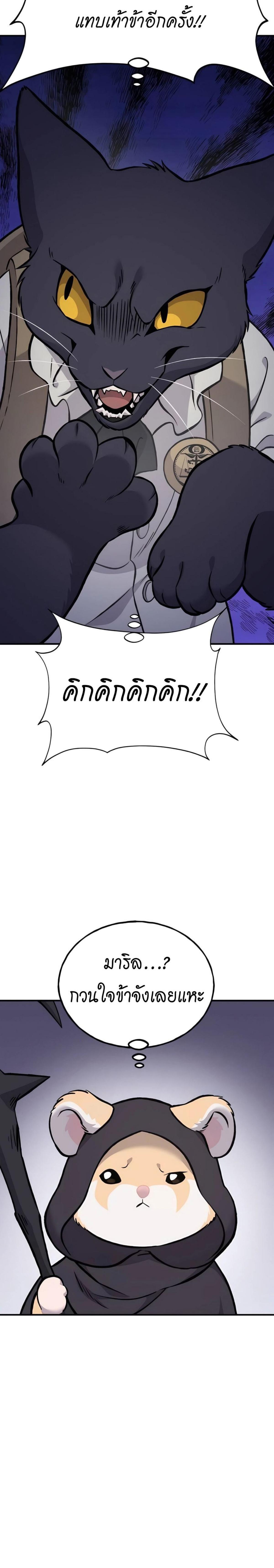 Solo Farming In The Tower ตอนที่ 83 33