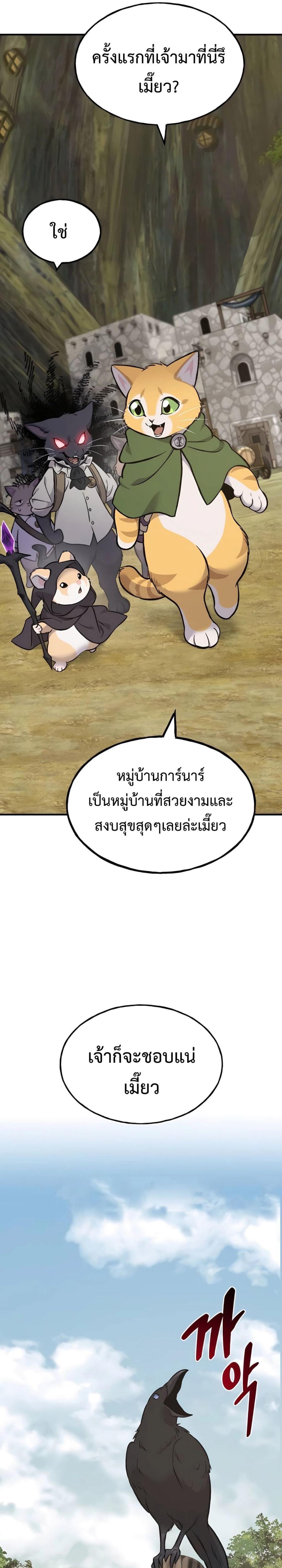 Solo Farming In The Tower ตอนที่ 83 34